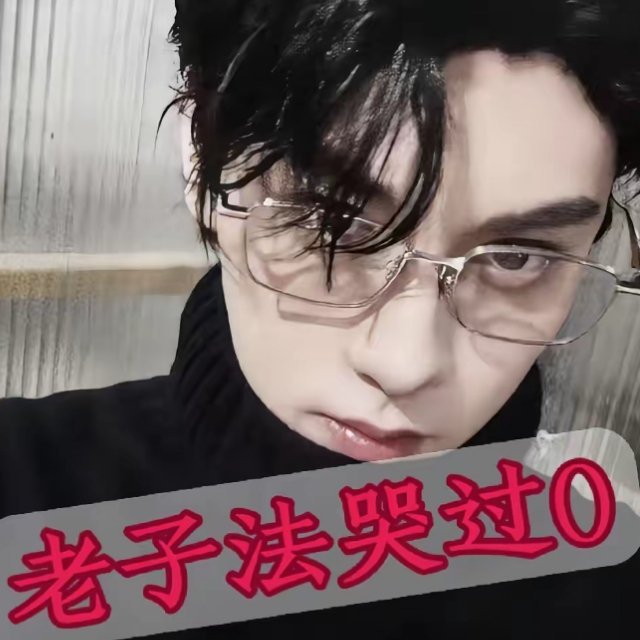 我朋在外一直在争1 他雷就一直宠 但在床上直接法哭 