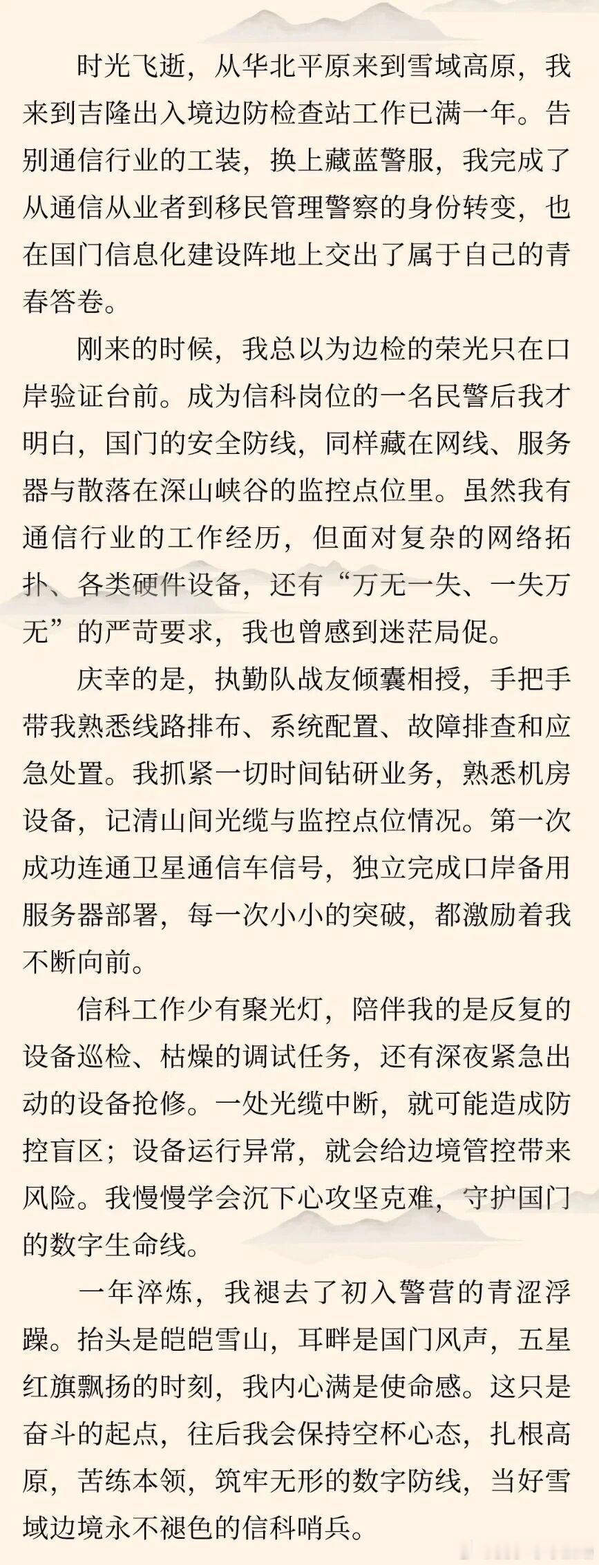 吉隆口岸从警一周年答卷 | 除了入警1年的樊乐乐失联，在吉隆口岸的公众号中，我们