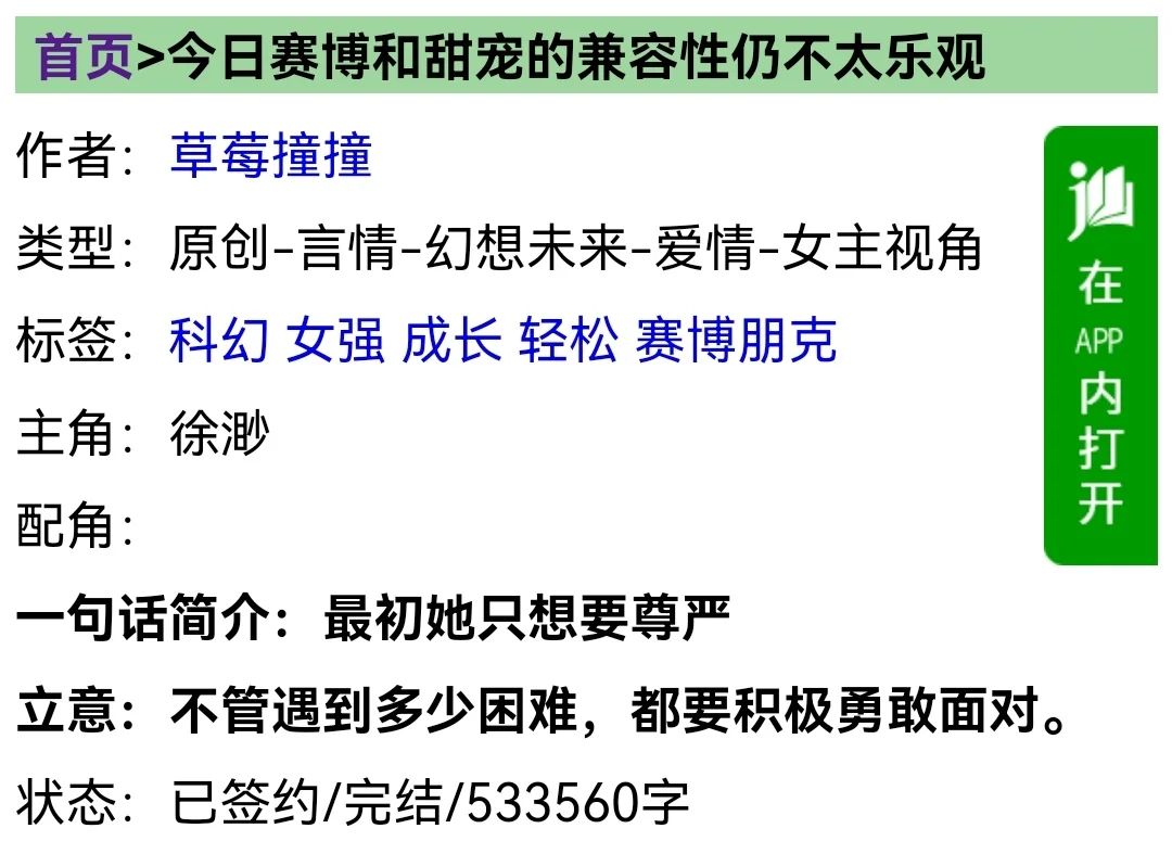 差点因为标题而错过的好文