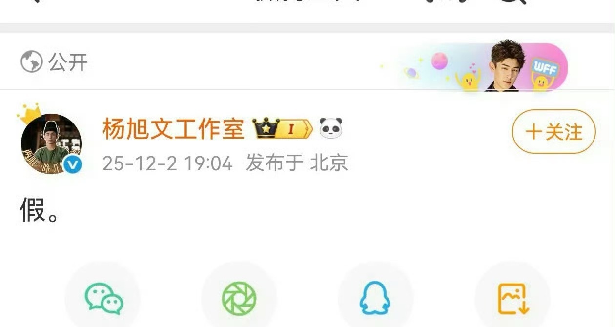 杨旭文 陈若琳太好了，是假的。 