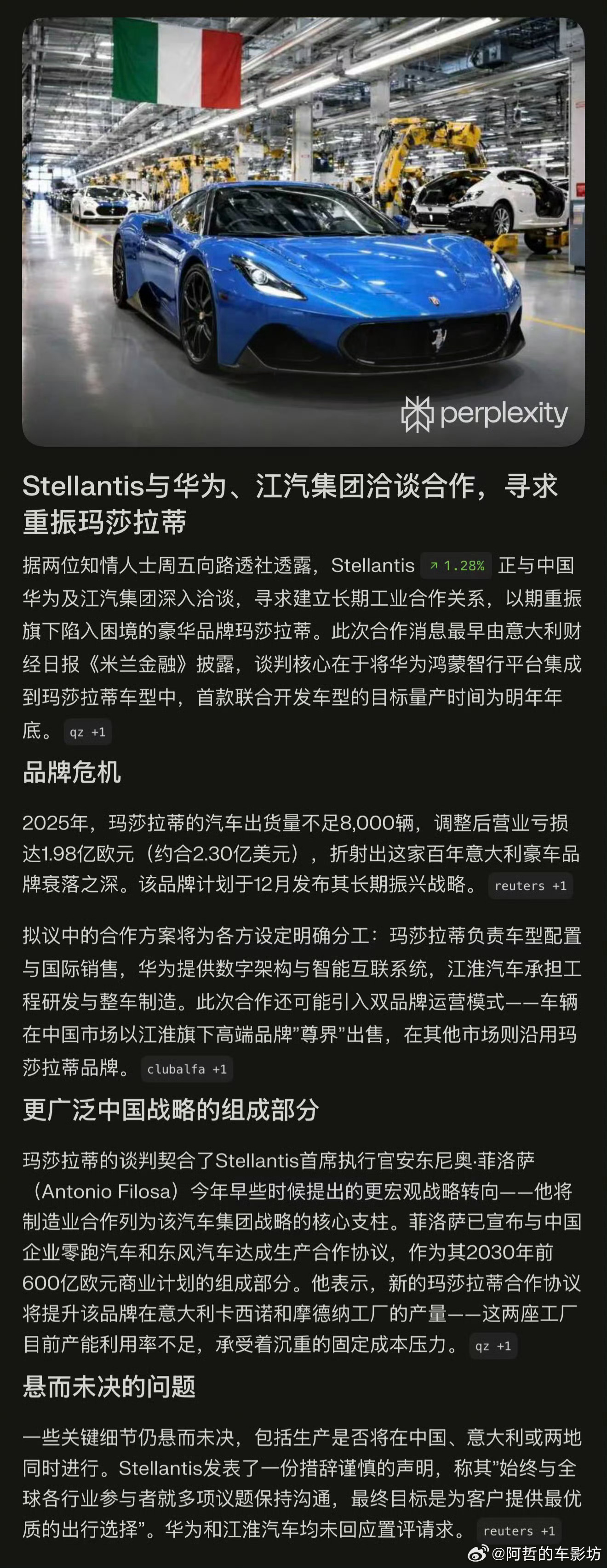 也是挺意外的玛莎拉蒂给我感觉还是蛮有调性气质高雅 排气声浪一绝玛莎拉蒂+江淮+华