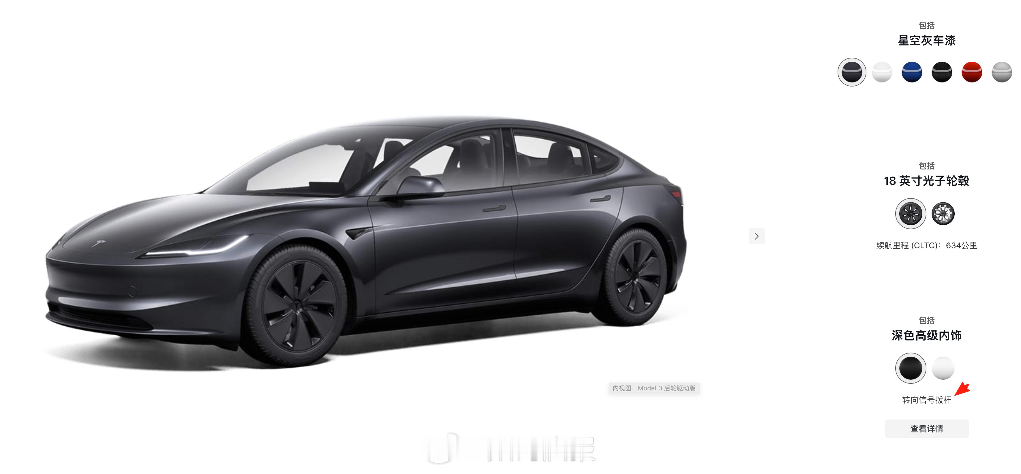 现在下单买特斯拉Model 3，又给标配转向灯拨杆了（此前打转向灯需在方向盘上按