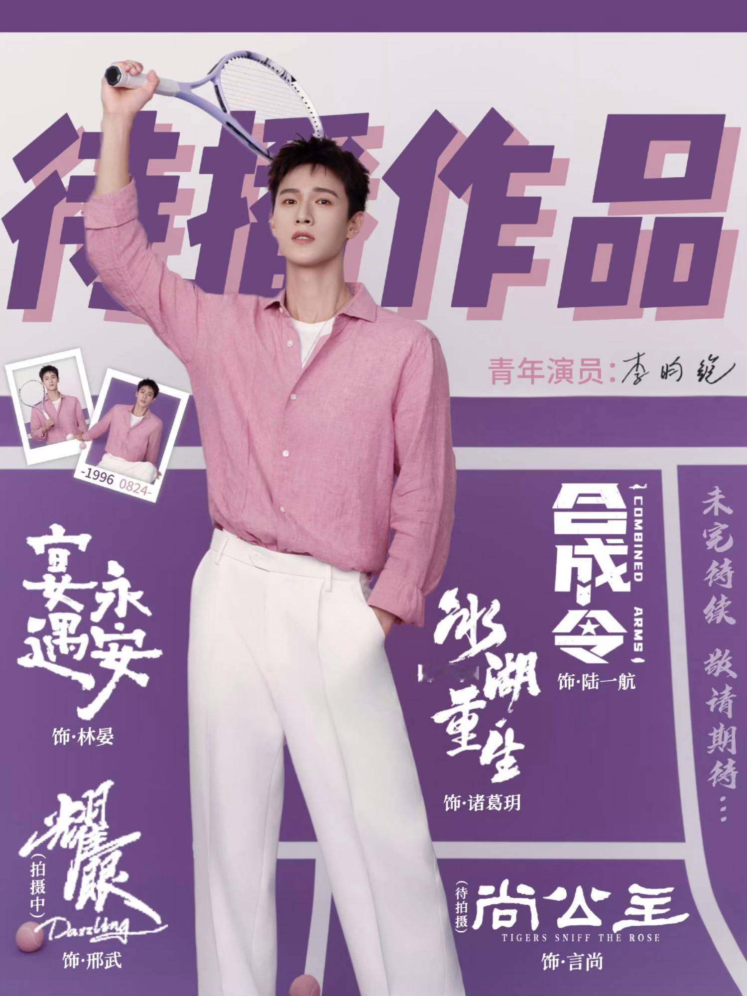 李昀锐被电动车坐垫烫到屁股 小林：电动车咬我屁股（不是） ​​​