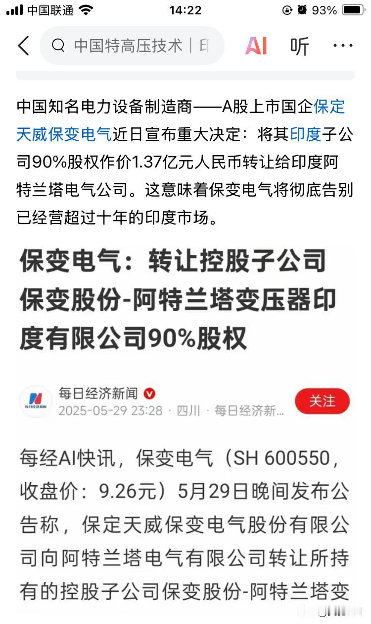 印度这个垃圾国家就像一个铺满了美食的一个陷阱，我们千万别再去投资赚它的钱，一分也