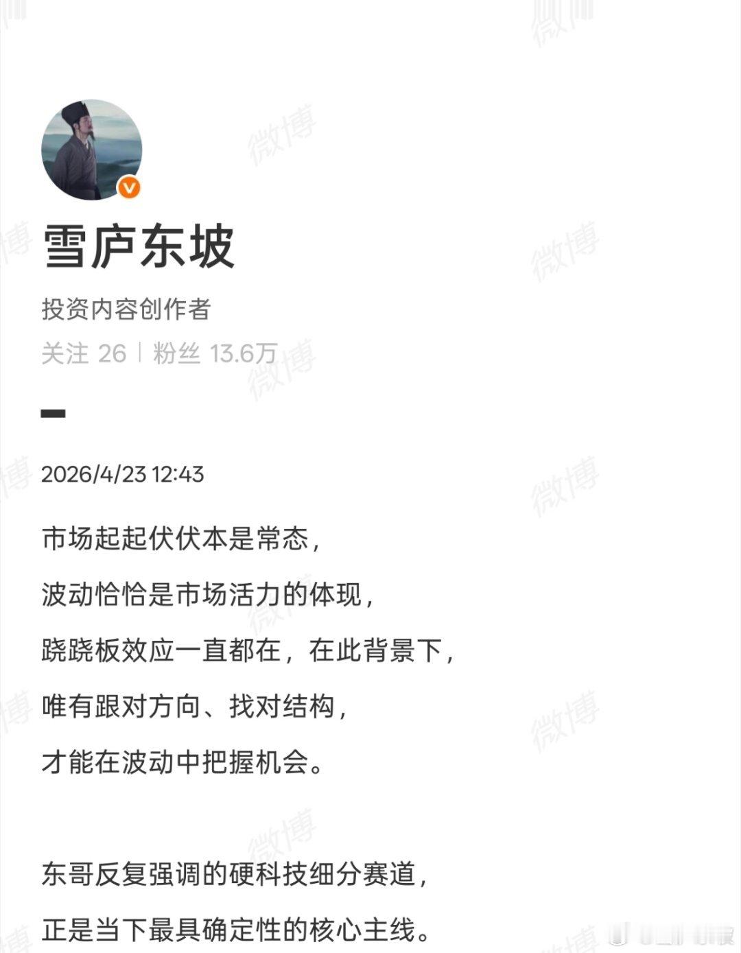 受益于政策红利与业绩兑现，CPO，PCB，存储芯片，算力租赁，液冷等硬科方向，它