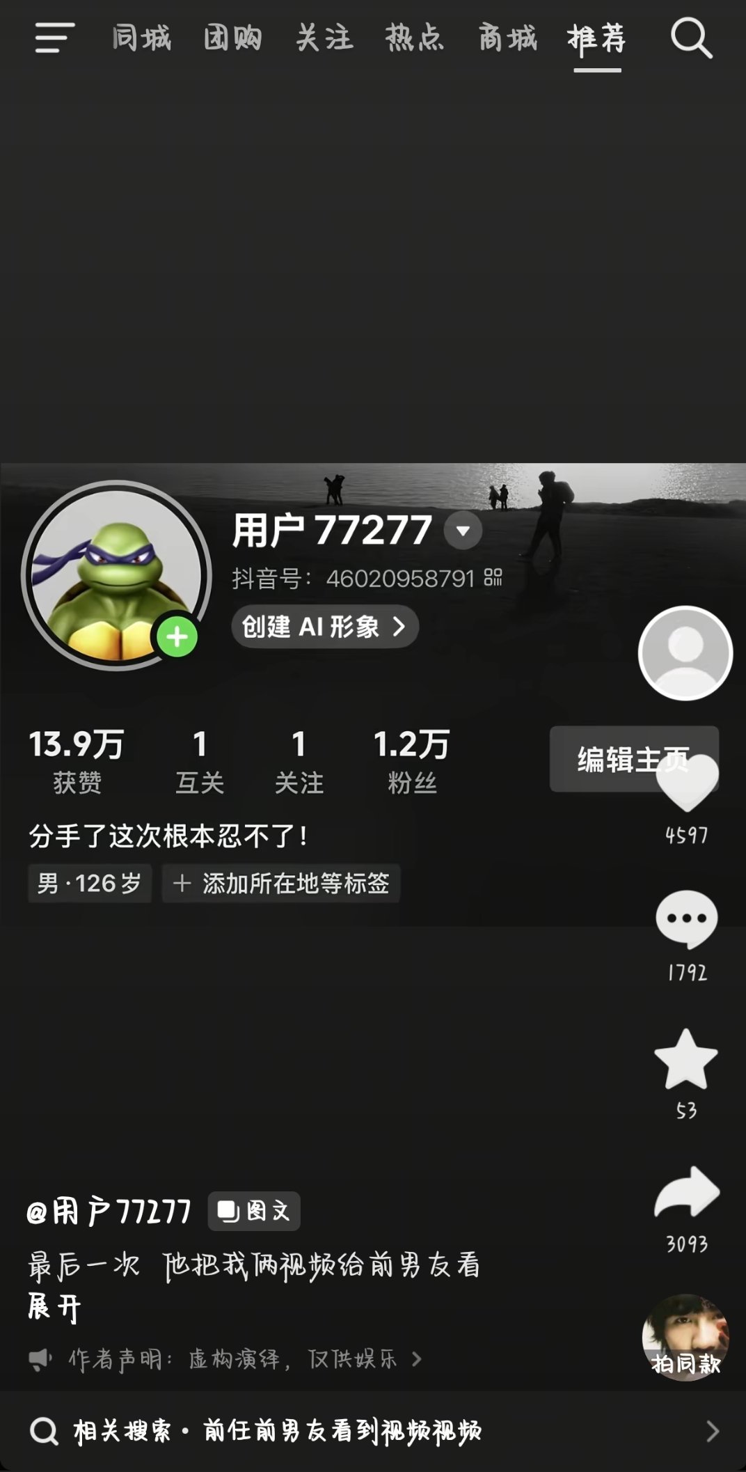 这速度上周才第几次哥们也是真的解脱了真不知道他对象是有绿帽情节，还是说就是故意逼