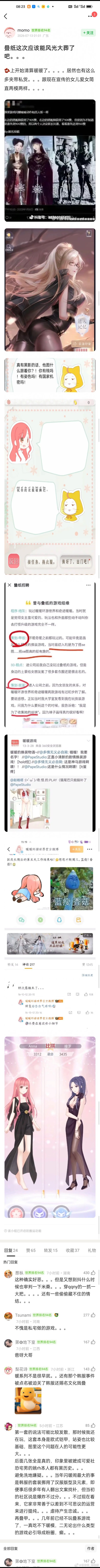 闪耀暖暖也开始被清算了，有没有玩家来说说图1是真的假的？？？ 
