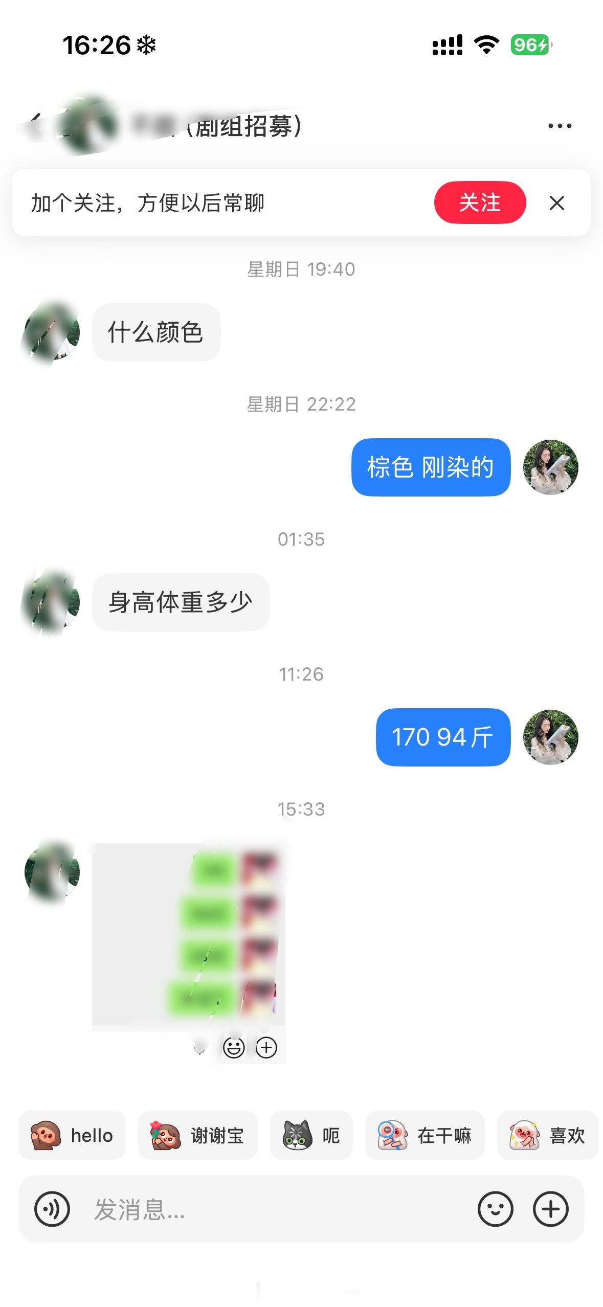 欧尼我好想来陪你上班呀 ​​​