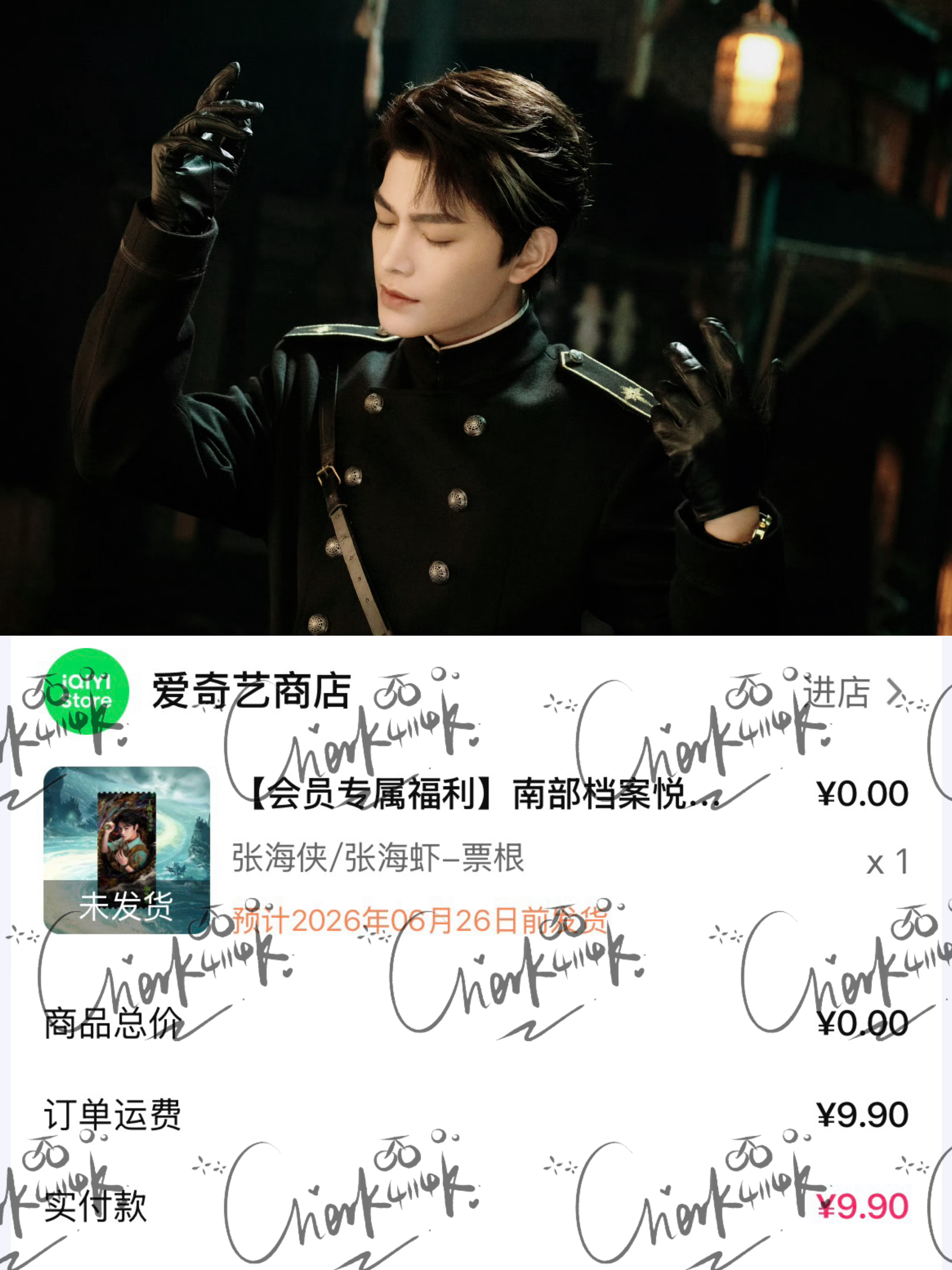 💚丁禹兮张海虾💚丁禹兮南部档案💚【哂单】因为18号抢不到票所以用来买海虾了