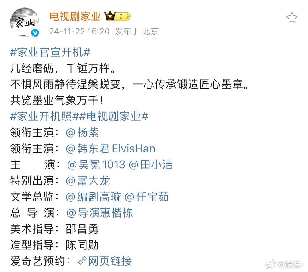 杨紫矜矜业业高原拍戏，简直无妄之灾，紫牛就牛在，都是实打实的[可爱] ​​​