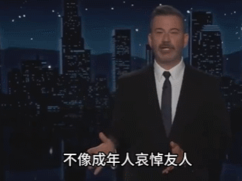 【因涉柯克遇害言论引发争议美国名嘴吉米脱口秀节目被无限期停播】
当地时间9月17