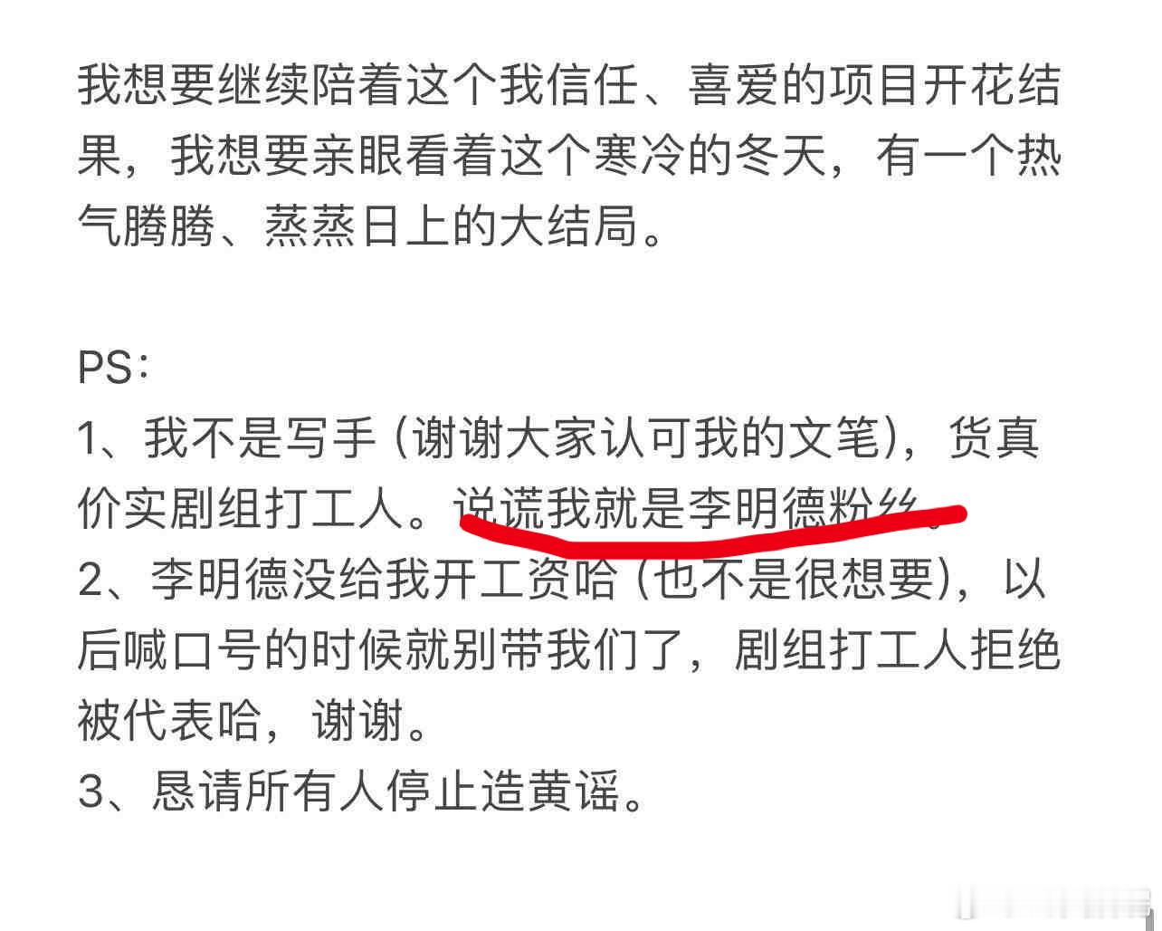 网友教李明德怎么注册骑手 还记得那个剧组人员的澄清吗，那个人说：说谎我就是李明德