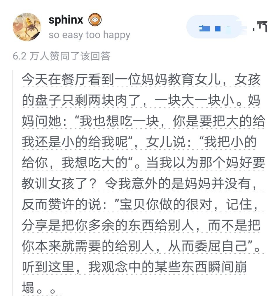 有什么真相让你的观念在一瞬间崩塌？ 