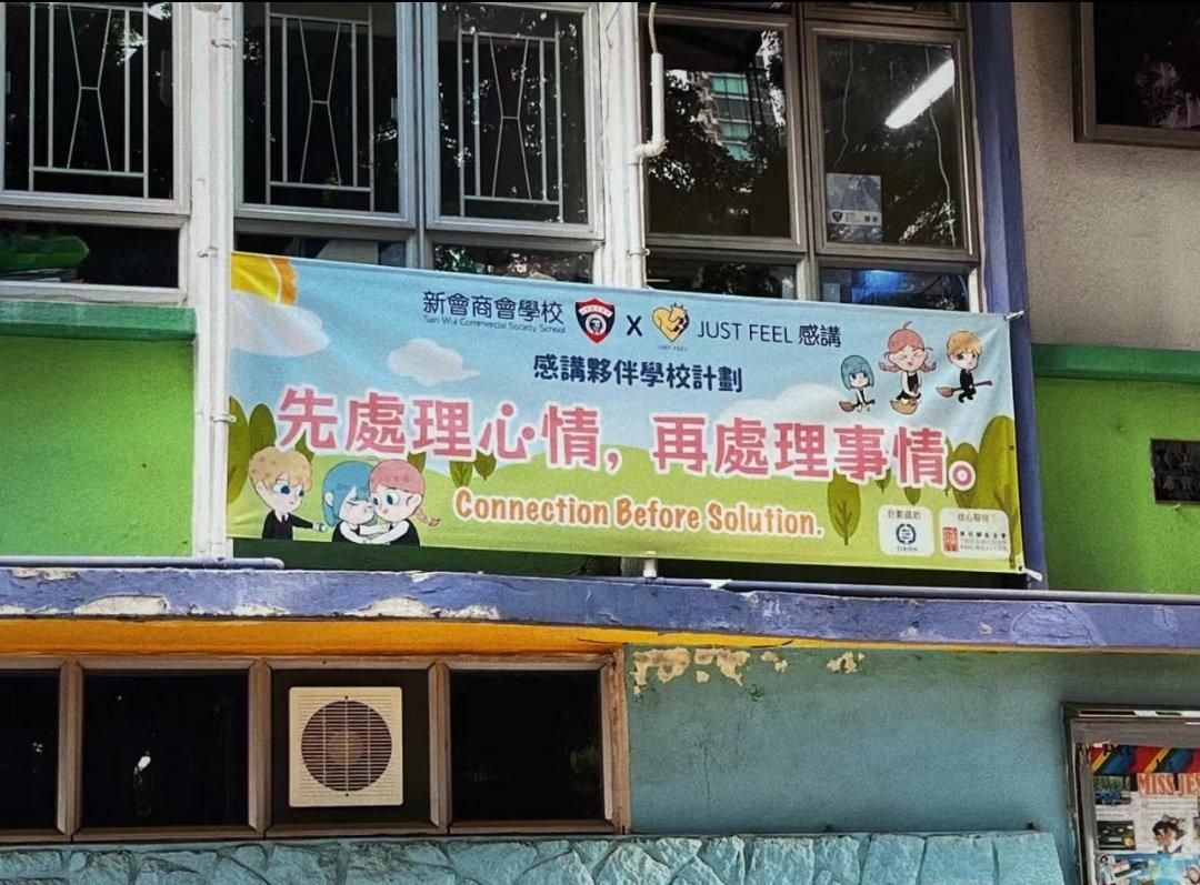 香港的人文关怀还是非常不错的。
在学校里，他会让家长先处理心情，在处理事情，以免