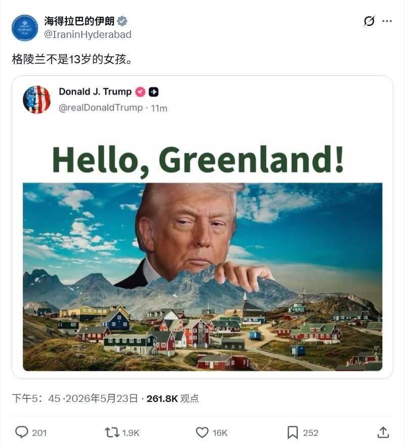 伊朗驻印度海得拉巴总领事馆战斗力拉满热点观点伊朗关闭西部空域