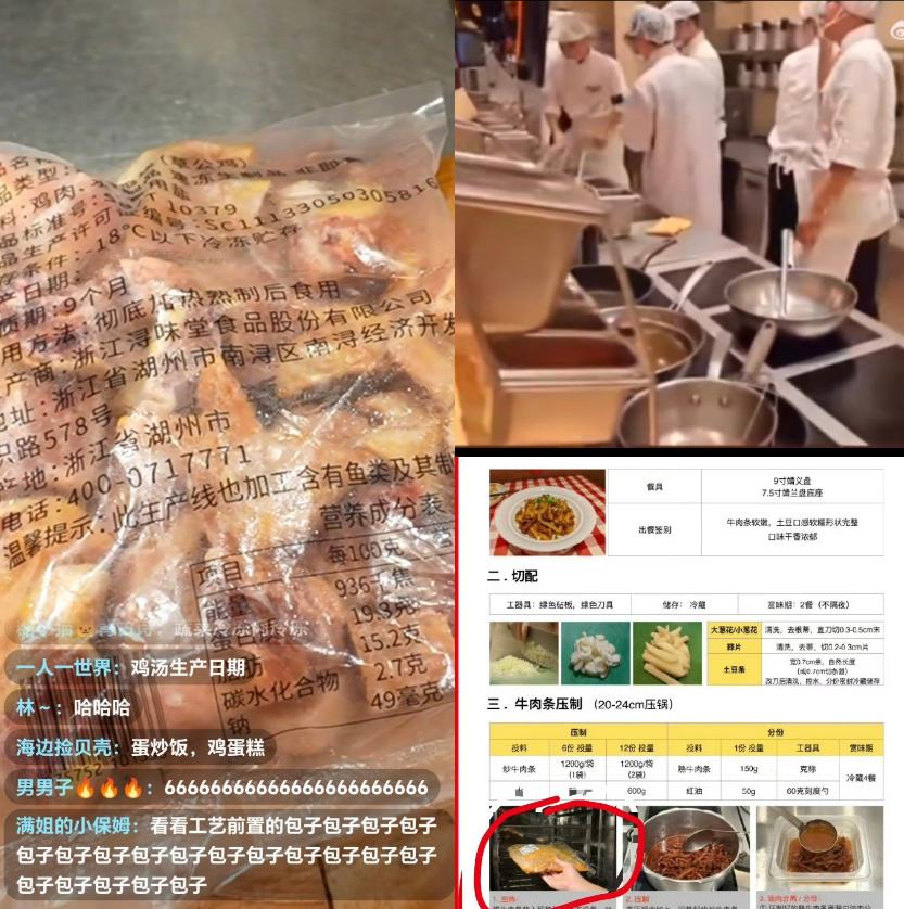 西贝一天翻车两回，
不是因为预制菜的事儿，

而是因为西贝的行为：微博发的致客户