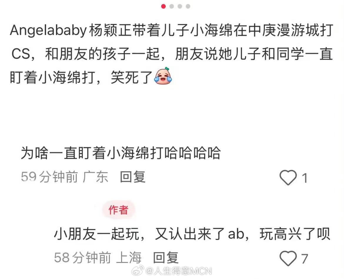 Angelababy带小海绵玩Cs小海绵都长这么高了 有网友偶遇Angelaba