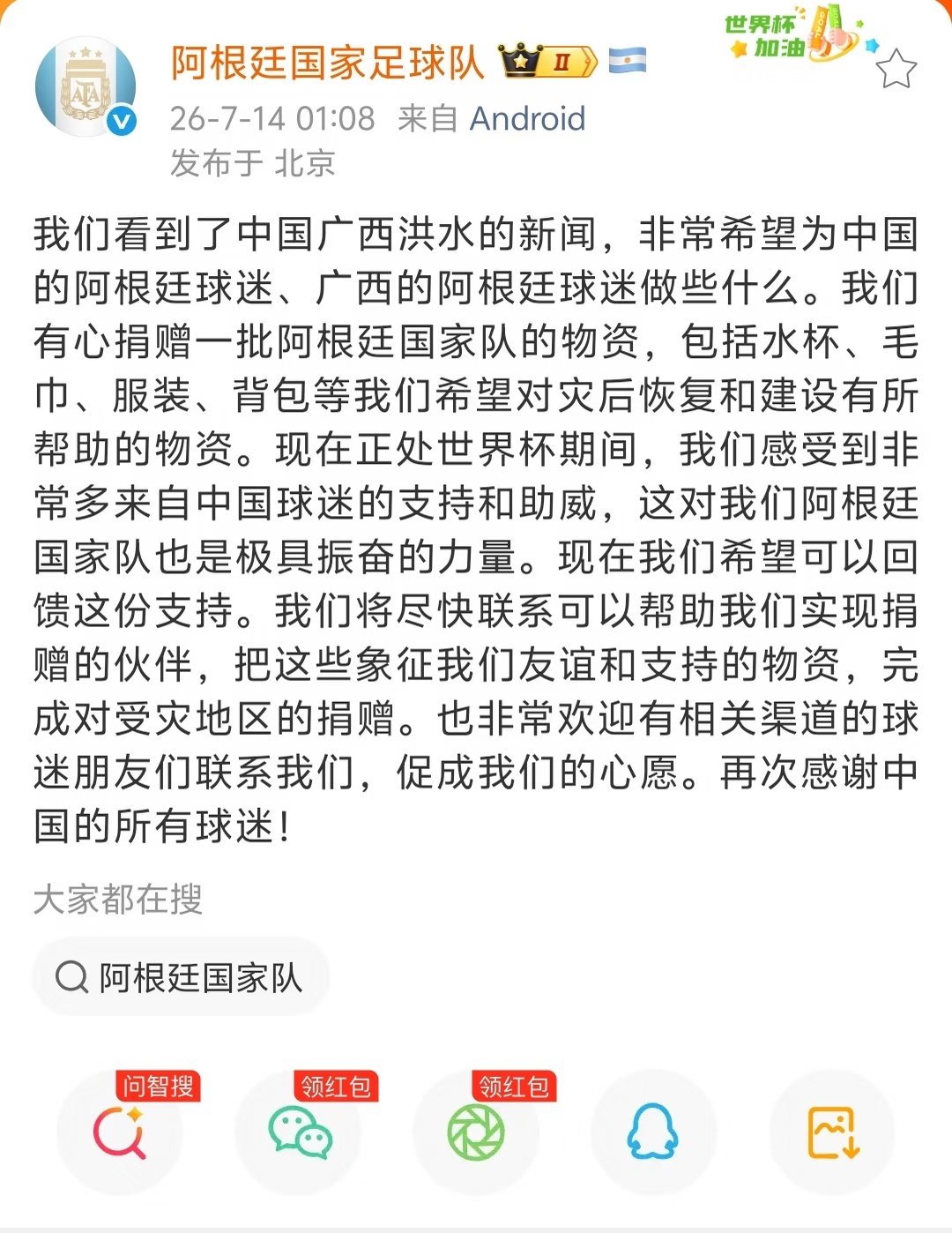 真切感受到了蓝白对中国球迷的关心。虽然国内部分舆论对你阿并不友好，但接下来的比赛