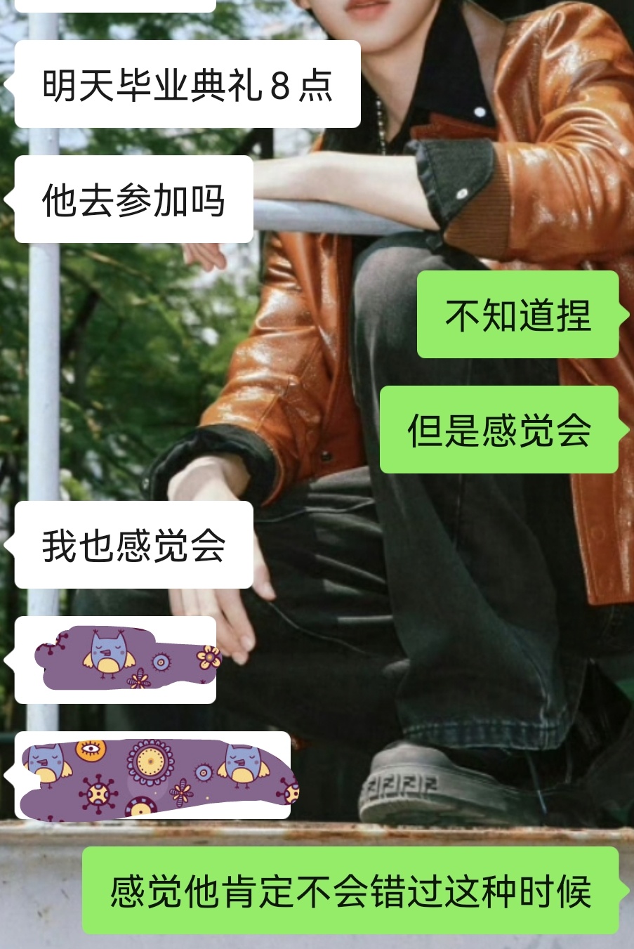 我就知道你肯定会去😭😭 