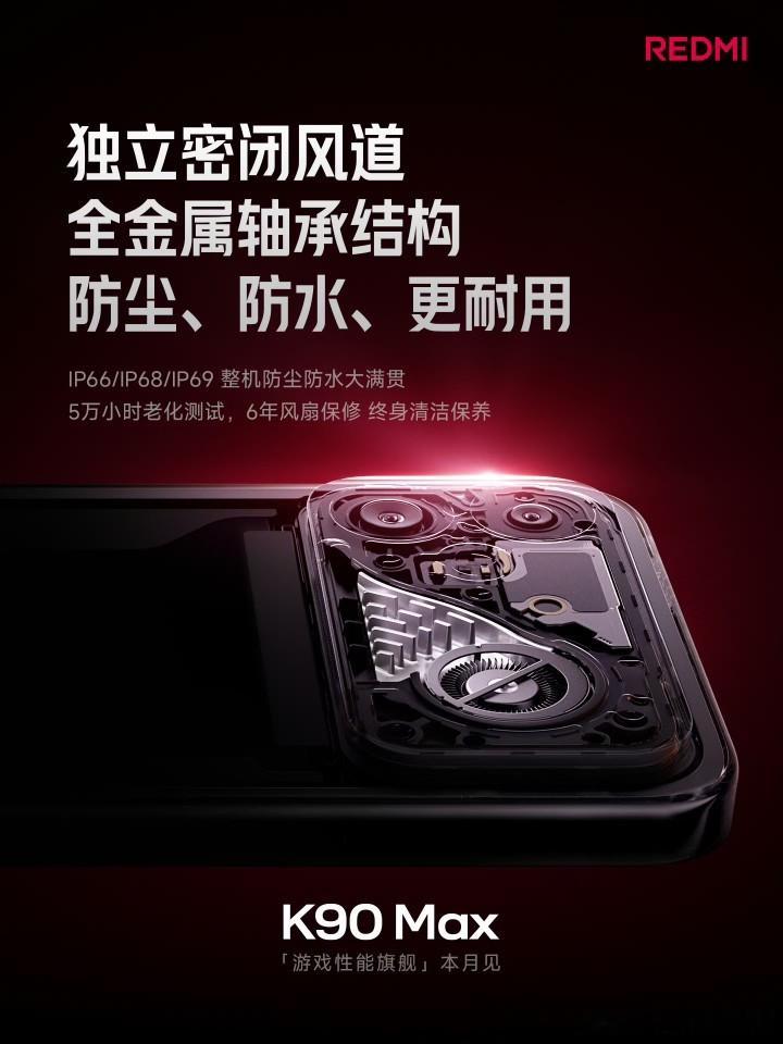 和已经上市的两款 REDMI K90 系列的产品保持了同样 Family ID 