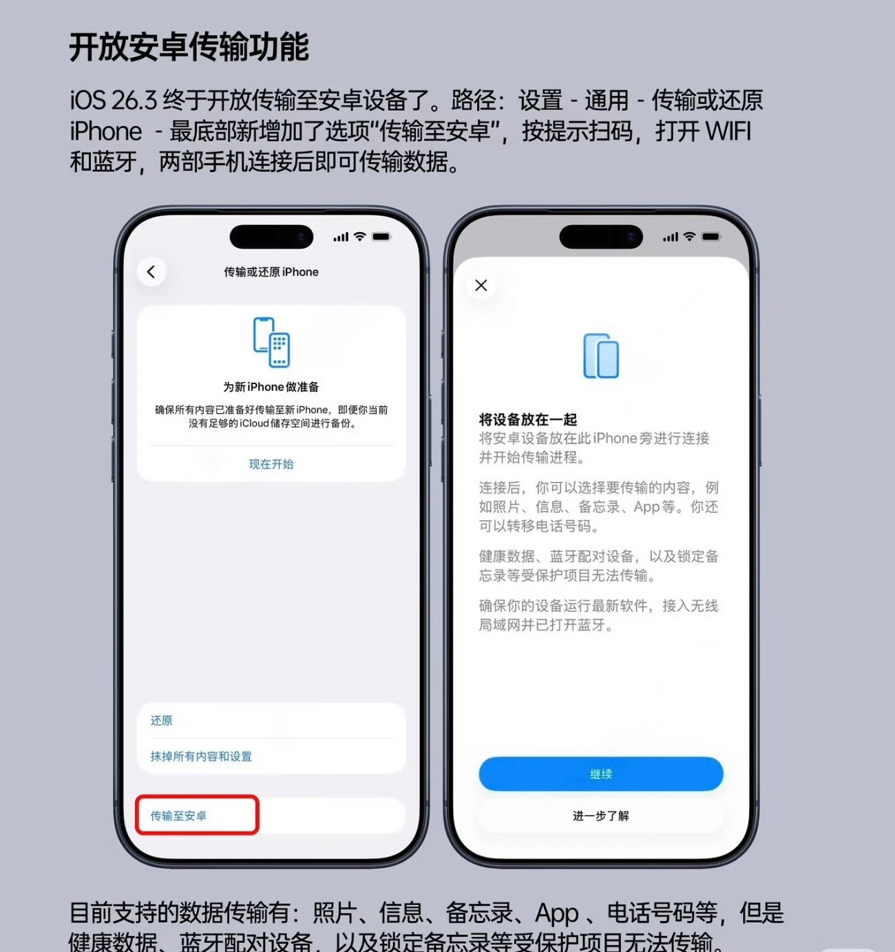 苹果安卓实现互通早该这样了，突然想起那句话“天下苦苹果久矣”，实现安卓和苹果互通