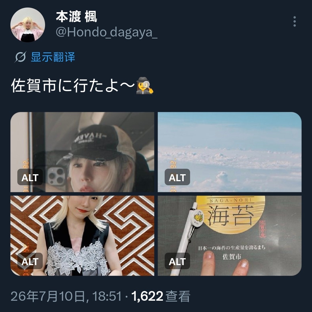 笑点解析：探QOP第一句歌词被大家空耳成了“佐賀市に行くよ”（要去佐贺市了）然后