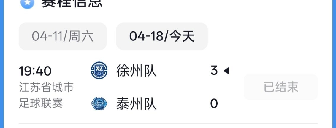 苏超直播今年从“太湖三傻”变成“苏中三怂”了，去年我还在看笑话，今年我们阿泰从卫