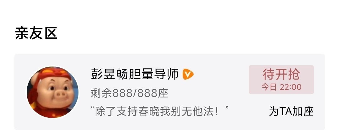 许凯给彭昱畅新剧《交锋》包场了人帅心善[期待]也燥候待播剧一瓯春[打call]许