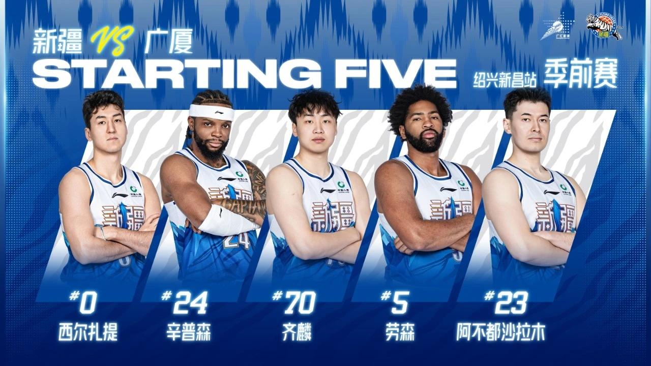 季前赛，新疆男篮2胜1负
11日晚，新疆男篮迎来了季前赛的最后一场比赛，半场占据