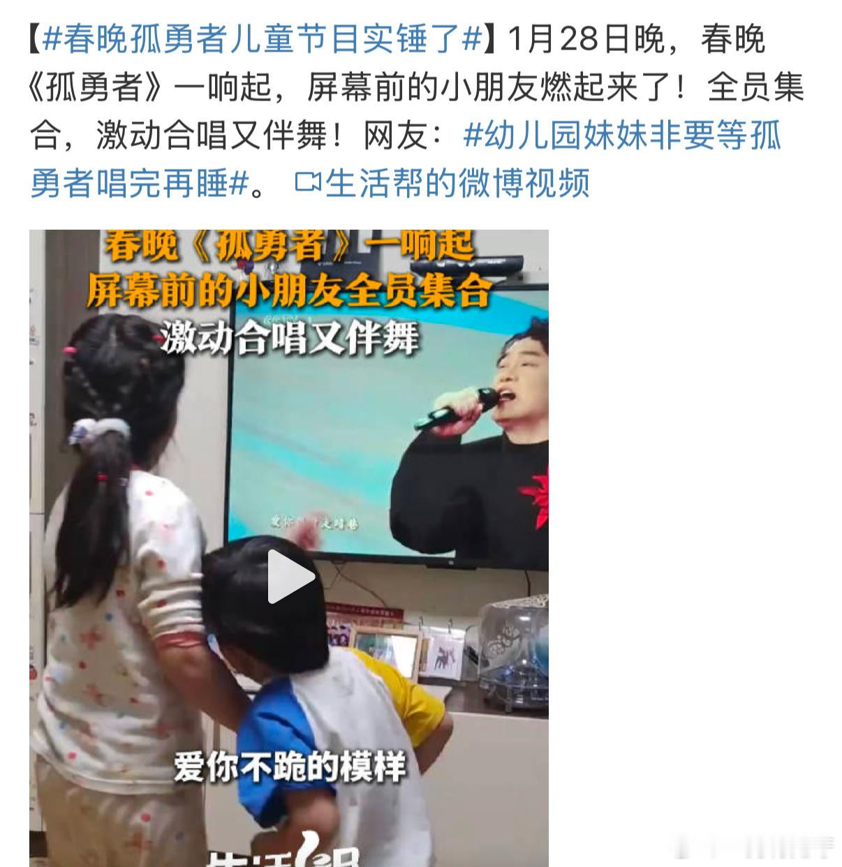 拿捏小孩哥小孩姐只需要一首孤勇者[doge][doge]听到直接燃起来了[dog