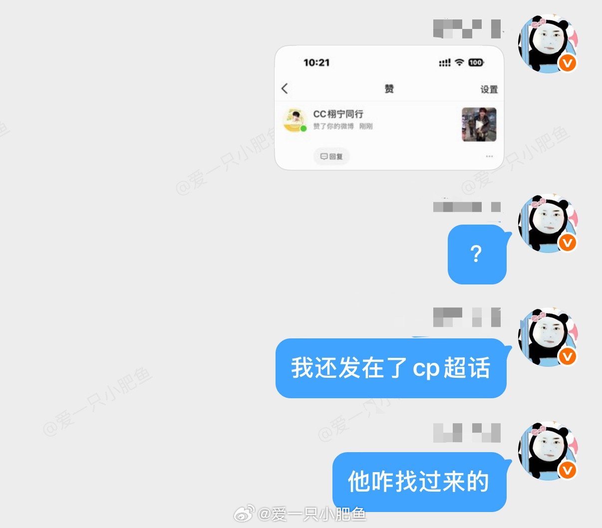 关于xjs偷吃嫂梓这件事 ​​​