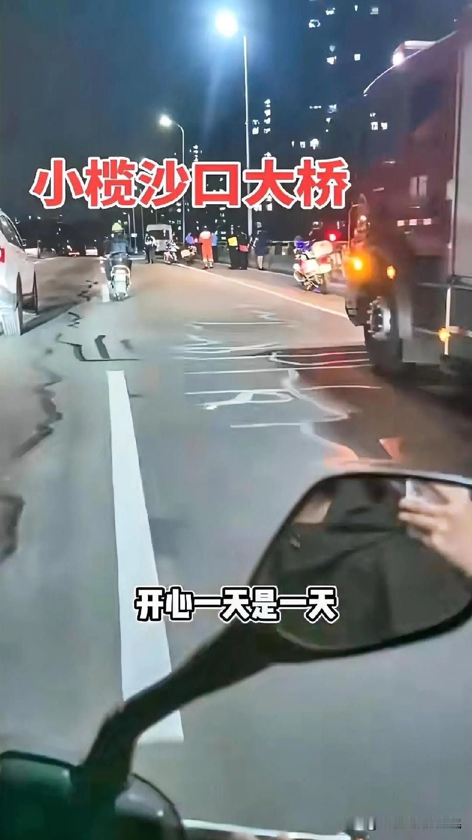 中山小榄沙口大桥，有人要跳河，幸好没跳成。我见过有人在那里想跳被辅警拦下了，才1