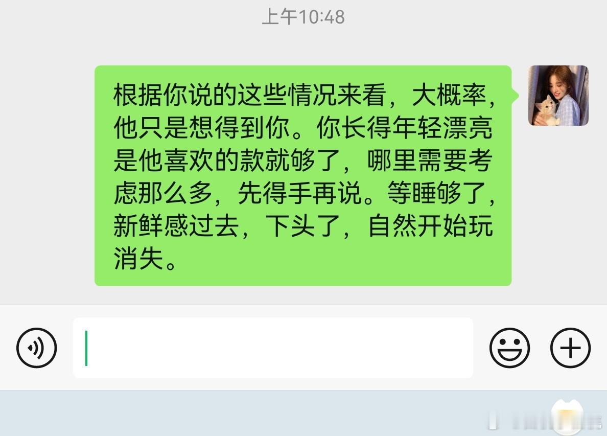 年轻的妹妹们尤其要记住，有时候异性缘很好、很受欢迎，追求者有点多，甚至不乏一些条