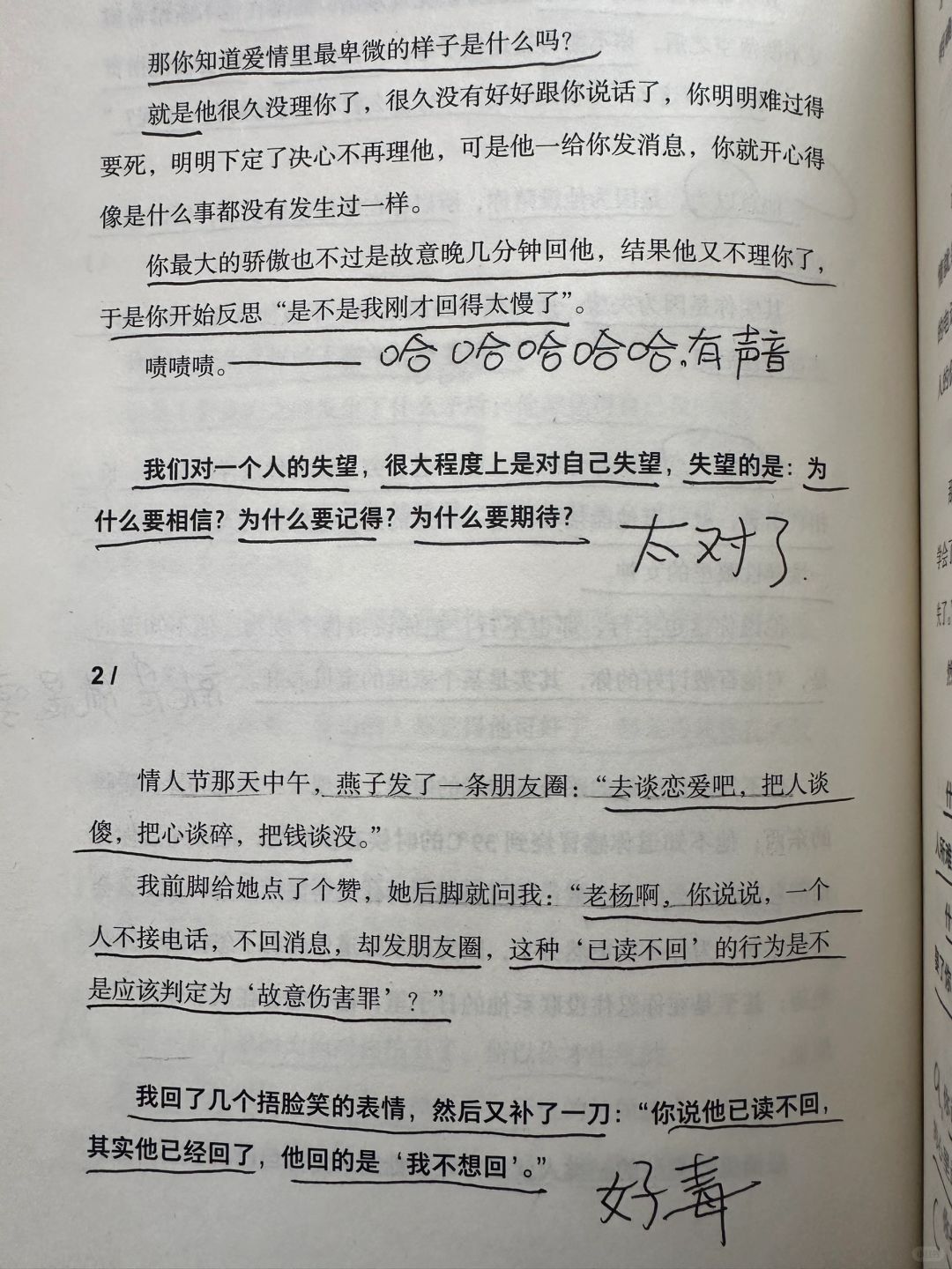 我们对一个人失望，很大程度上是对自己失望