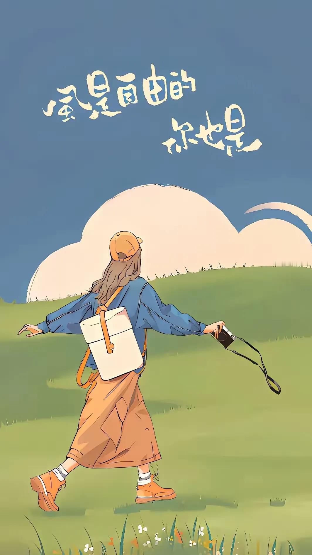 任何一段关系，
都是阶段性陪伴。
就像是体验卡，
周卡、月卡、季卡、年卡而已。
