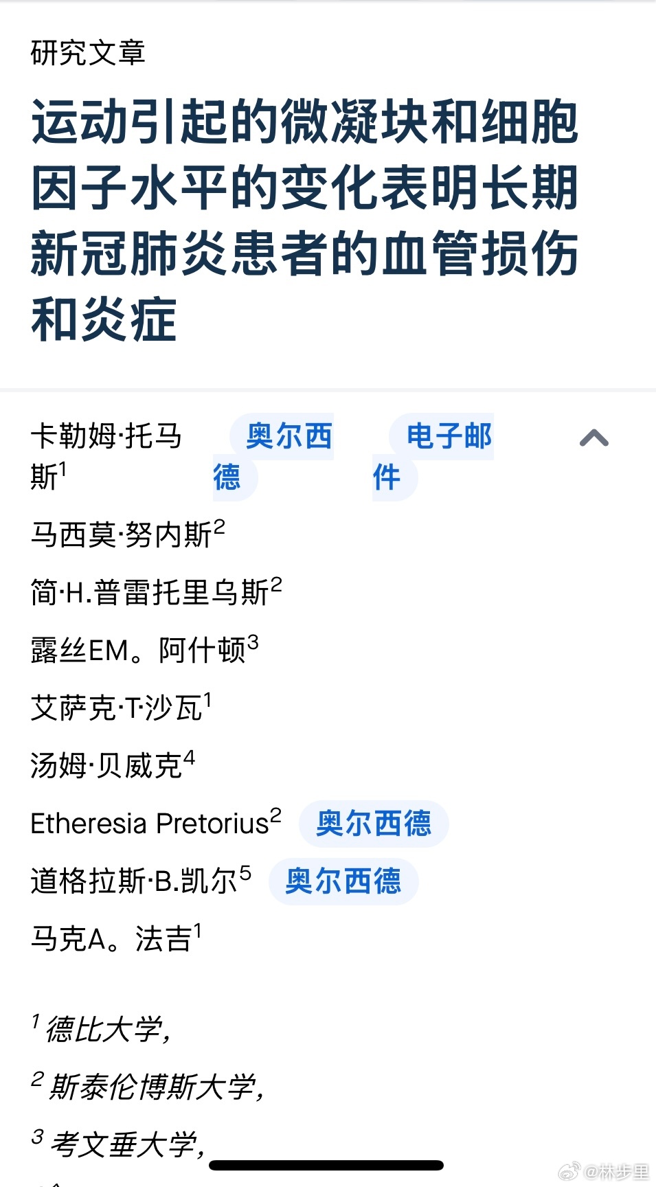 长新冠患者应谨慎运动。运动并不是在任何时候都有益健康，也可能锻炼有害。在长新冠患