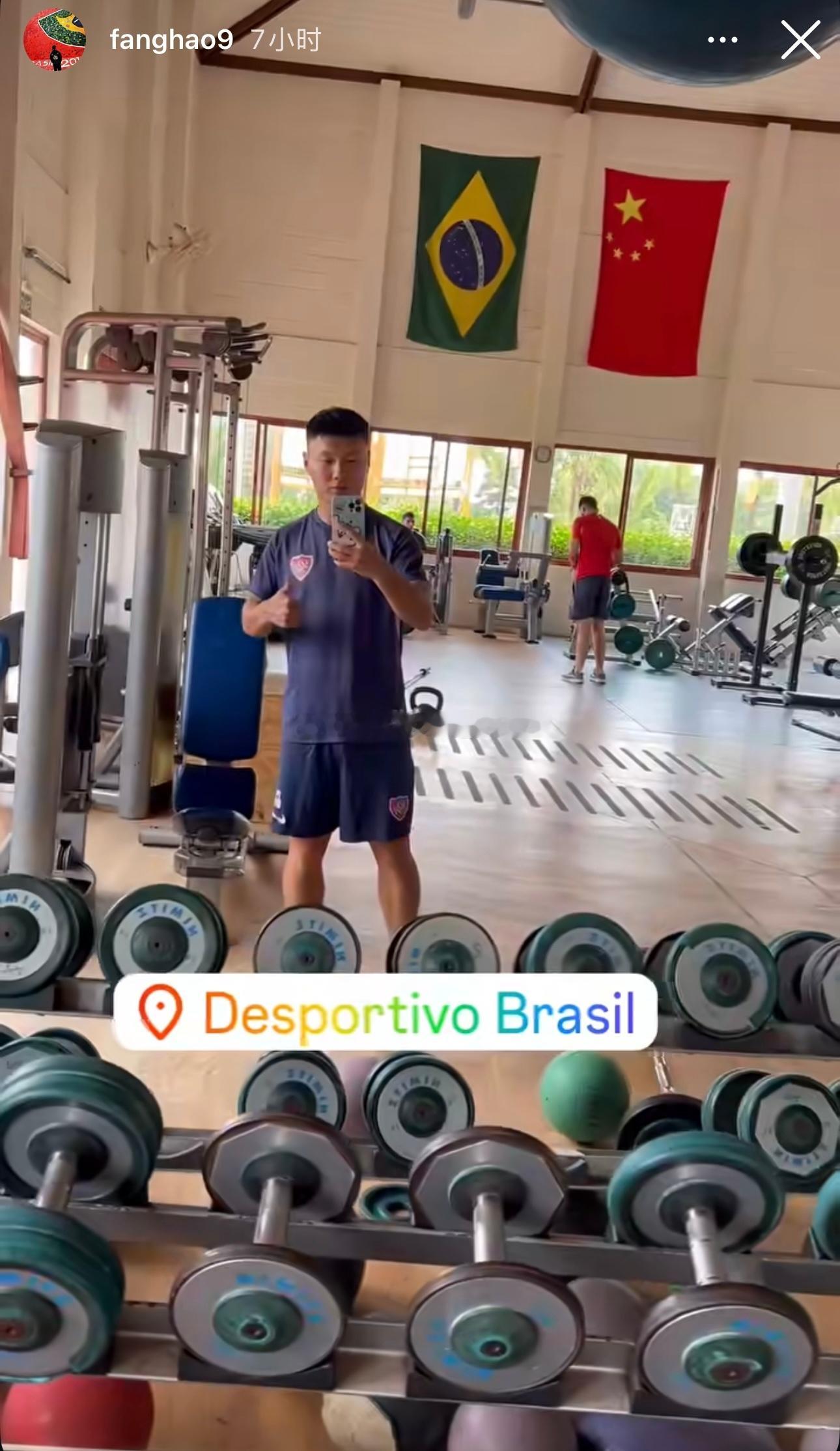 方昊前往了曾接受青训的巴西体育（Desportivo Brasil）进行训练。 