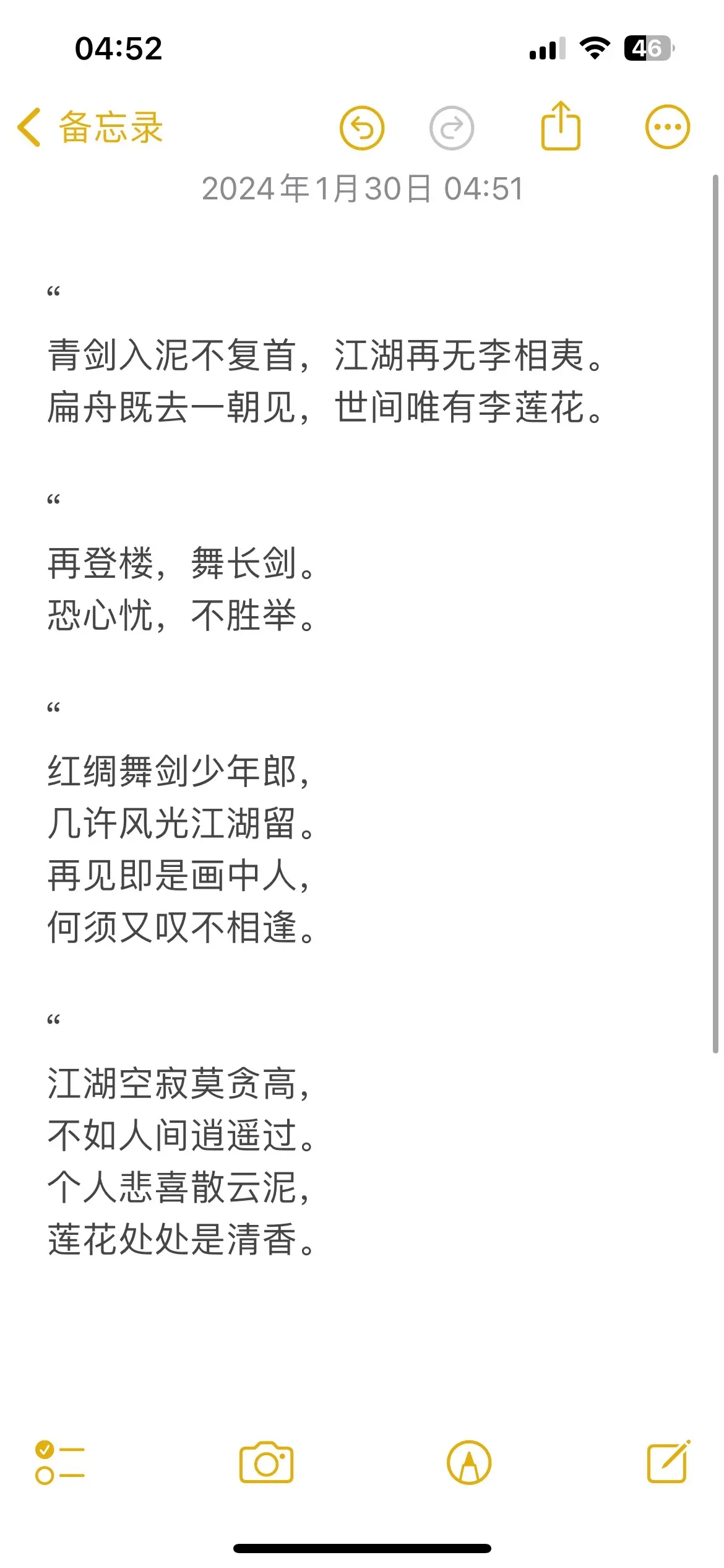 一部《莲花楼》，了悟是半生。才疏学浅，唯有笔墨几句，聊以慰藉。近几年看过最好看的武侠剧，我叹李相夷，更怜李莲花。