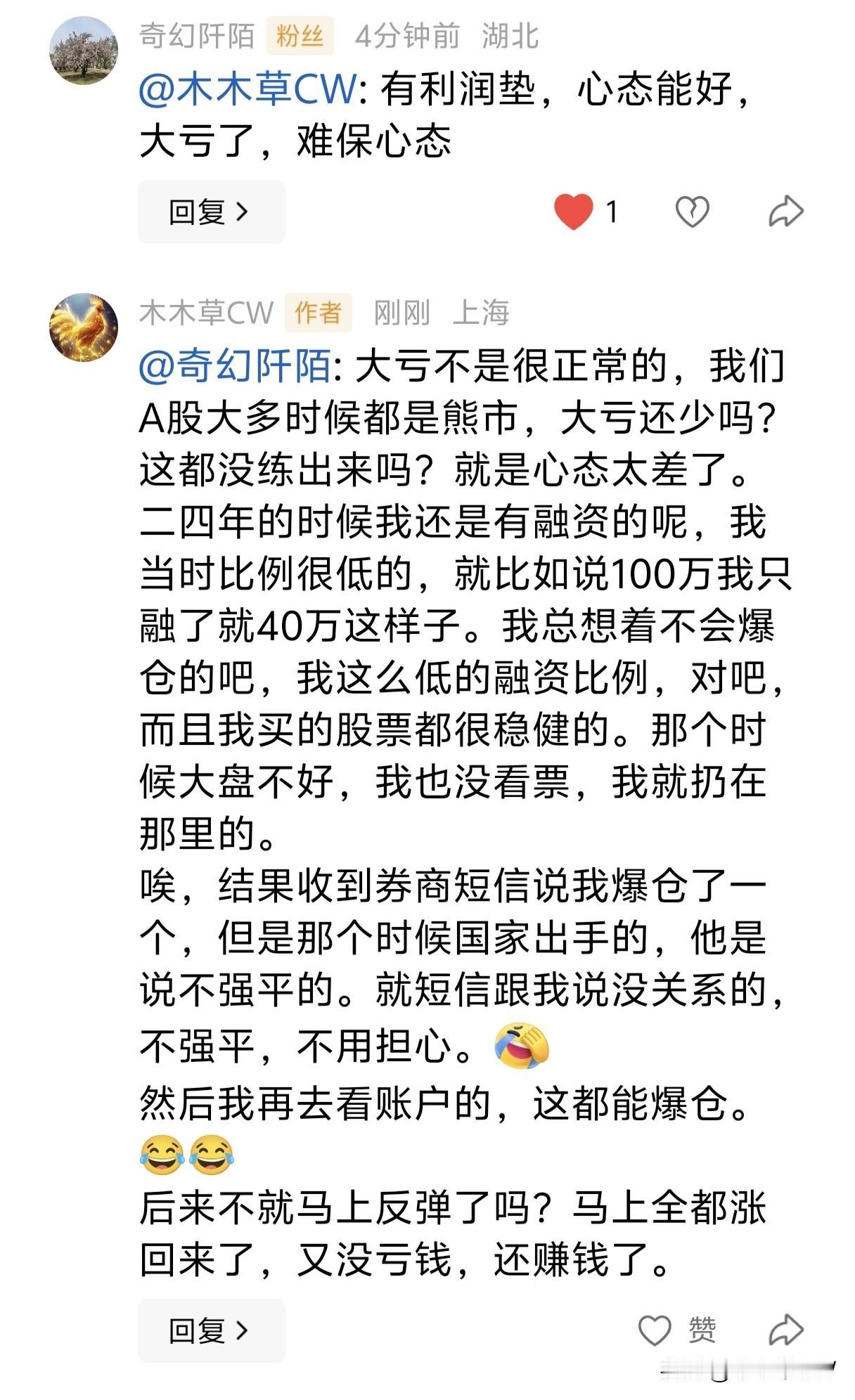 我没记错的话，应该是24年年初发生的吧，就是有一次跌的非常惨，我觉得是历史上最惨