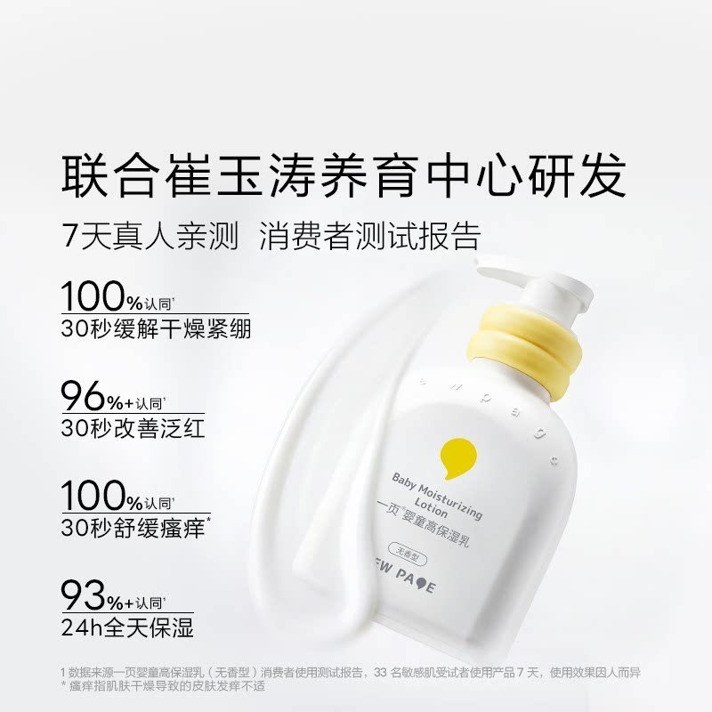 newpage高保湿乳液200ml 为别人鼓掌的人也是在给自己的生命加油。 ​​