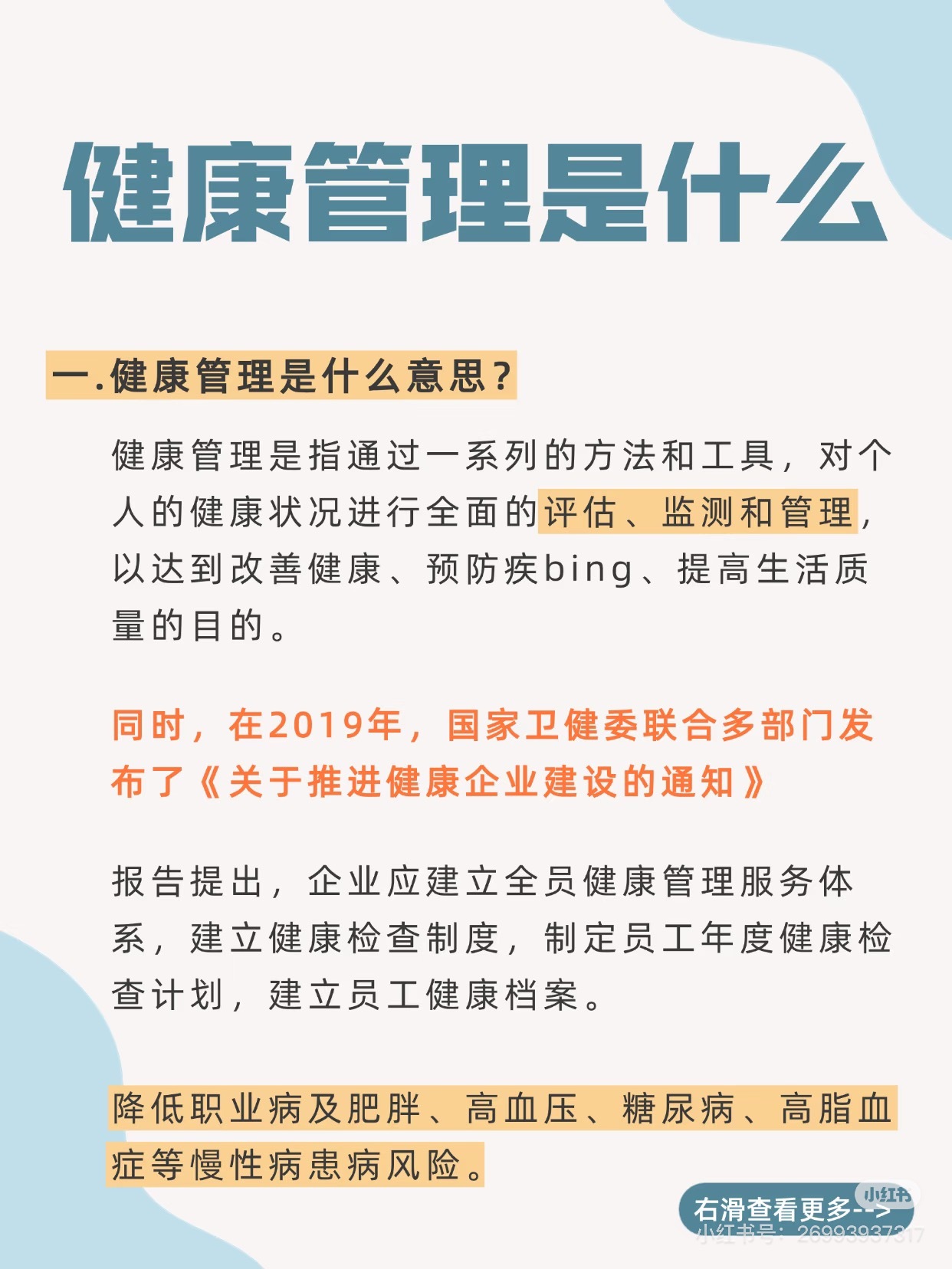 6成受访者认为30岁开始规划养老研究称晚餐吃七成饱更健康规划养老真的很重要啊，晚