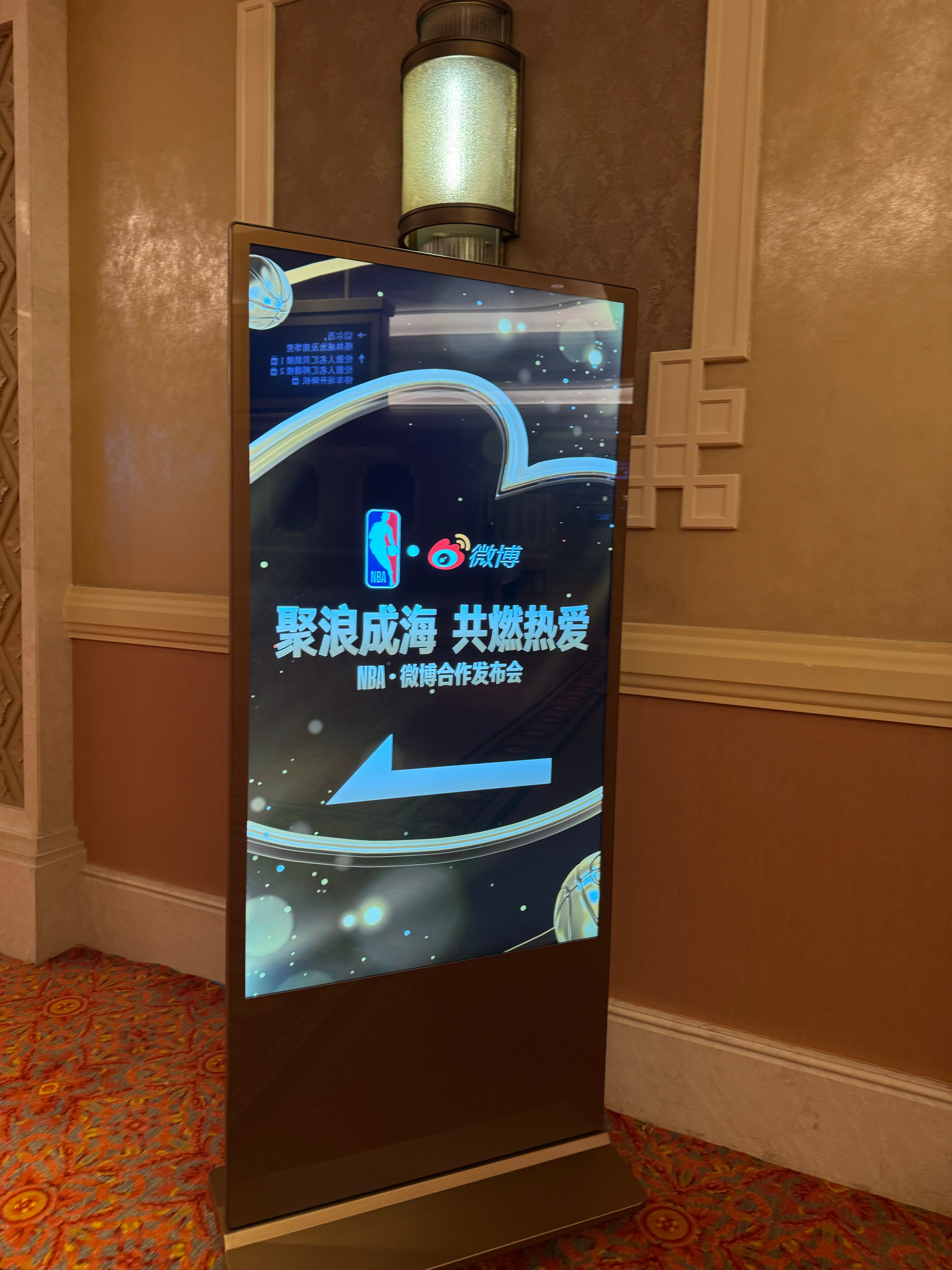 微博与NBA的续约发布会希望双方为球迷们搭建一个更好的平台，让每一份热爱都被看到