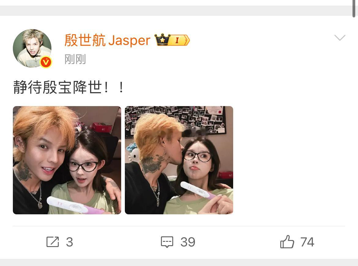 殷世航和傲娇美宣布了怀孕喜讯，这意味着殷世航即将成为一位父亲啦！ 