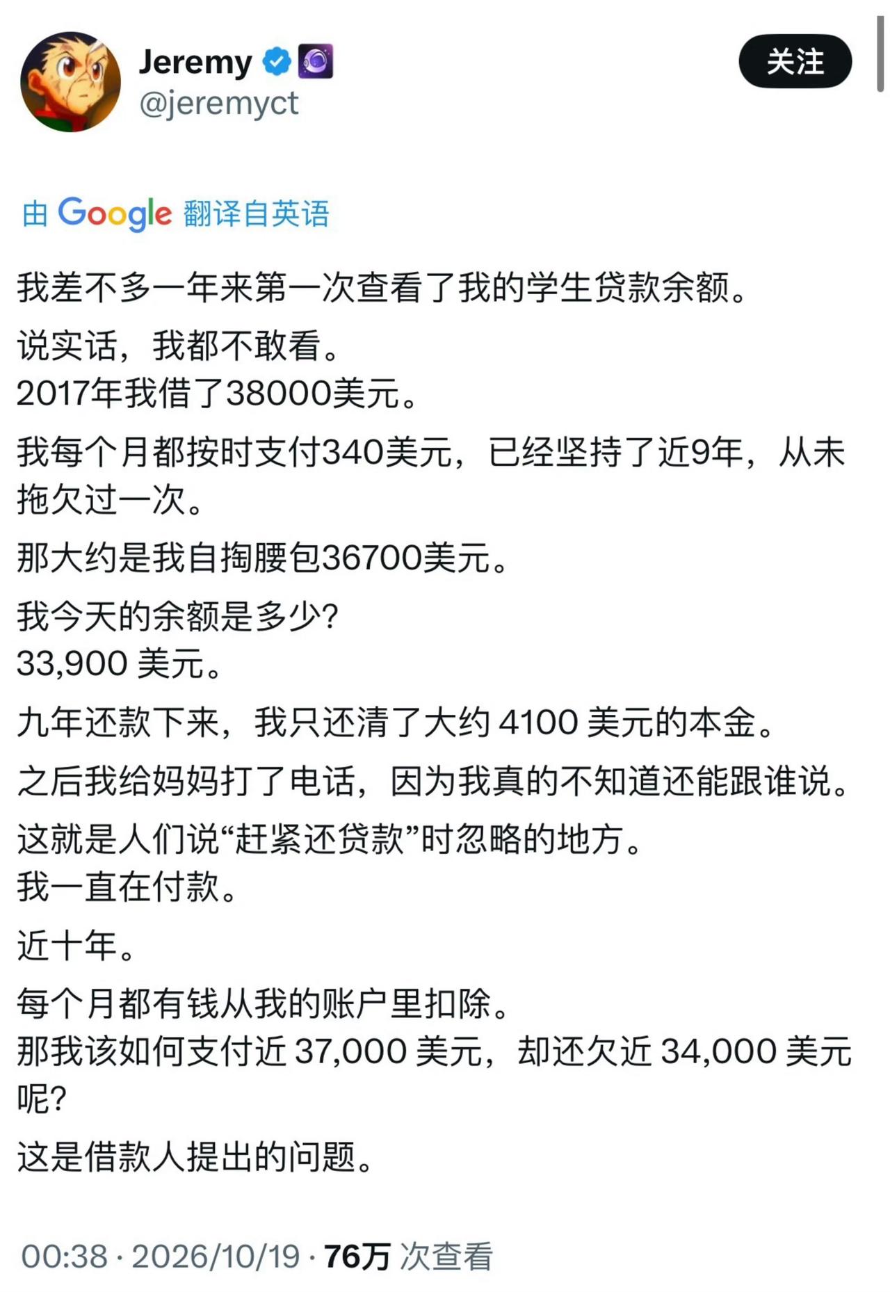 美国的助学贷款有多可怕？
 
2017年左右联邦贷款利率大概本科4.45%、研究