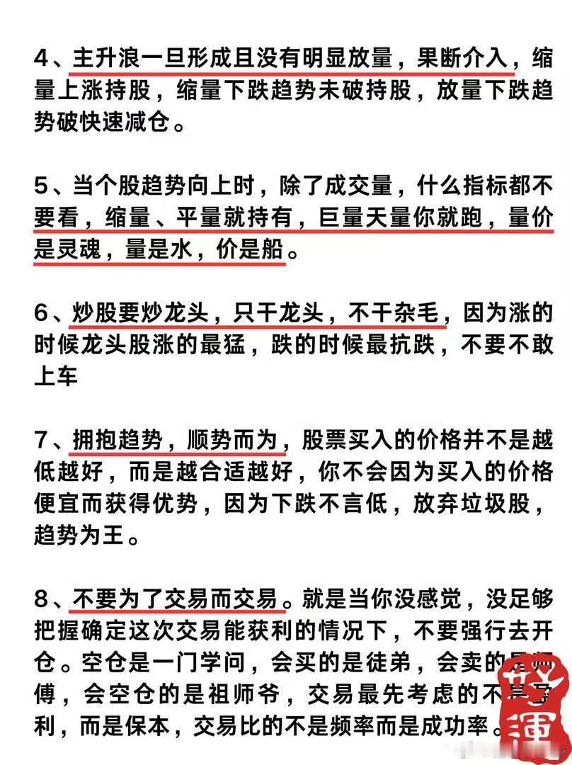 陈小群徐翔都是用的这些短线战法，你会吗？ 