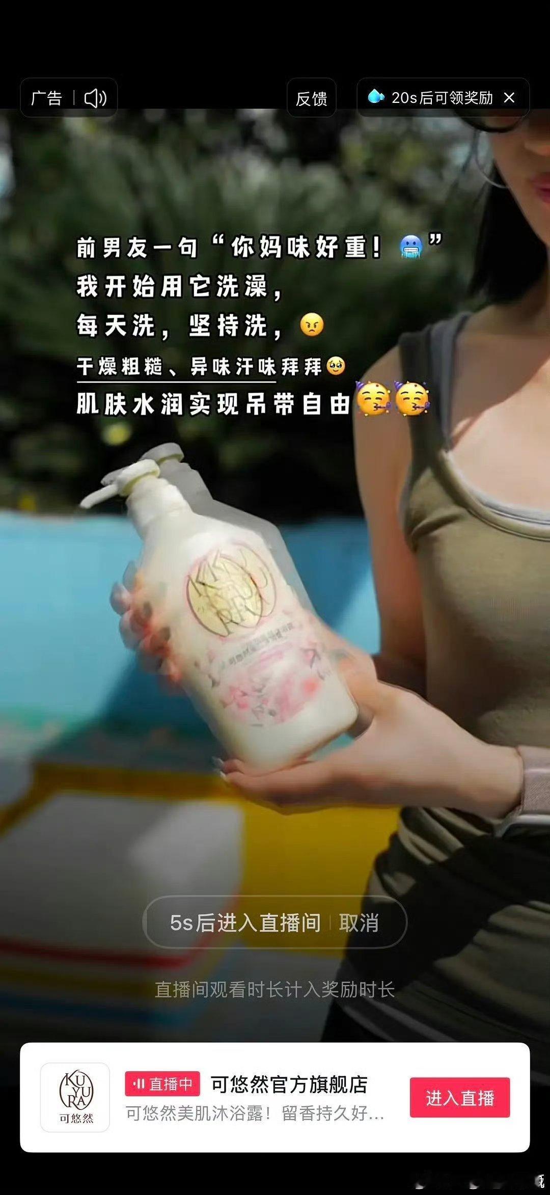 给可悠然沐浴露写广告语的人没妈吗？？？怎么想的出:“前男友一句“你妈味好重”我开
