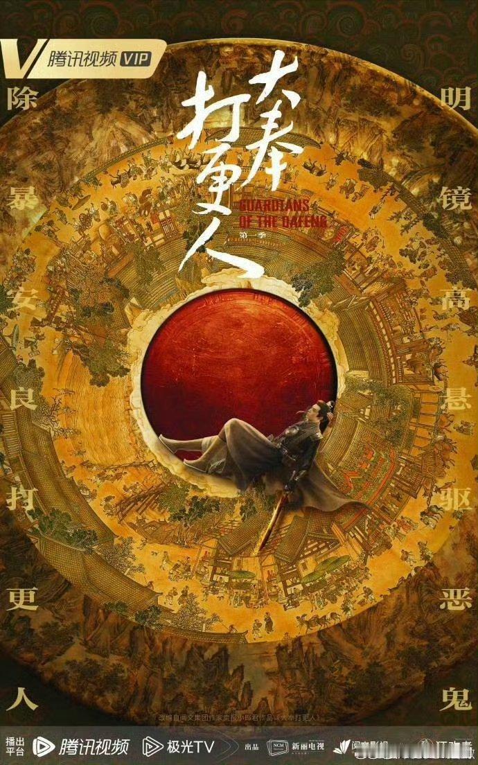 伯远大奉打更人OST手持明月 热血酷音来啦！伯远的声音超带感，正义感爆棚，12月