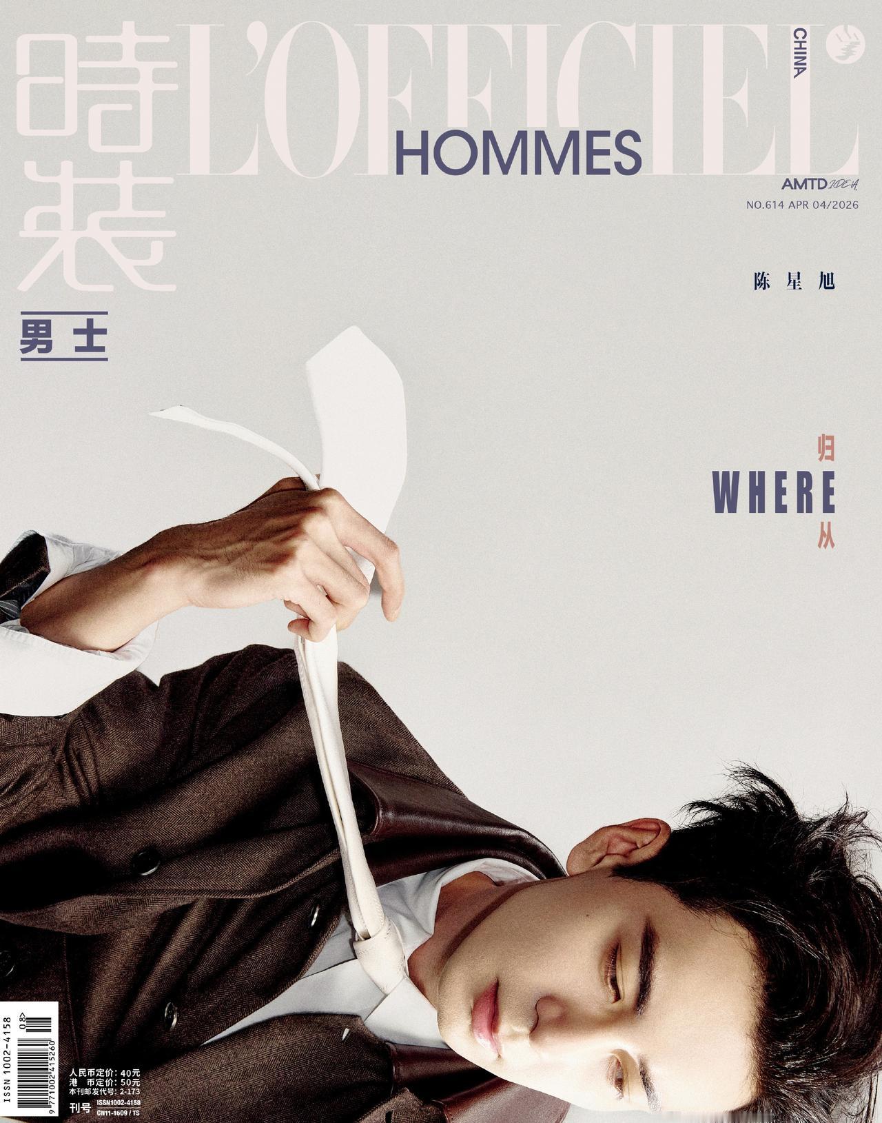 陈星旭时装男士四月刊封面，身穿Dior套装。 ​​​