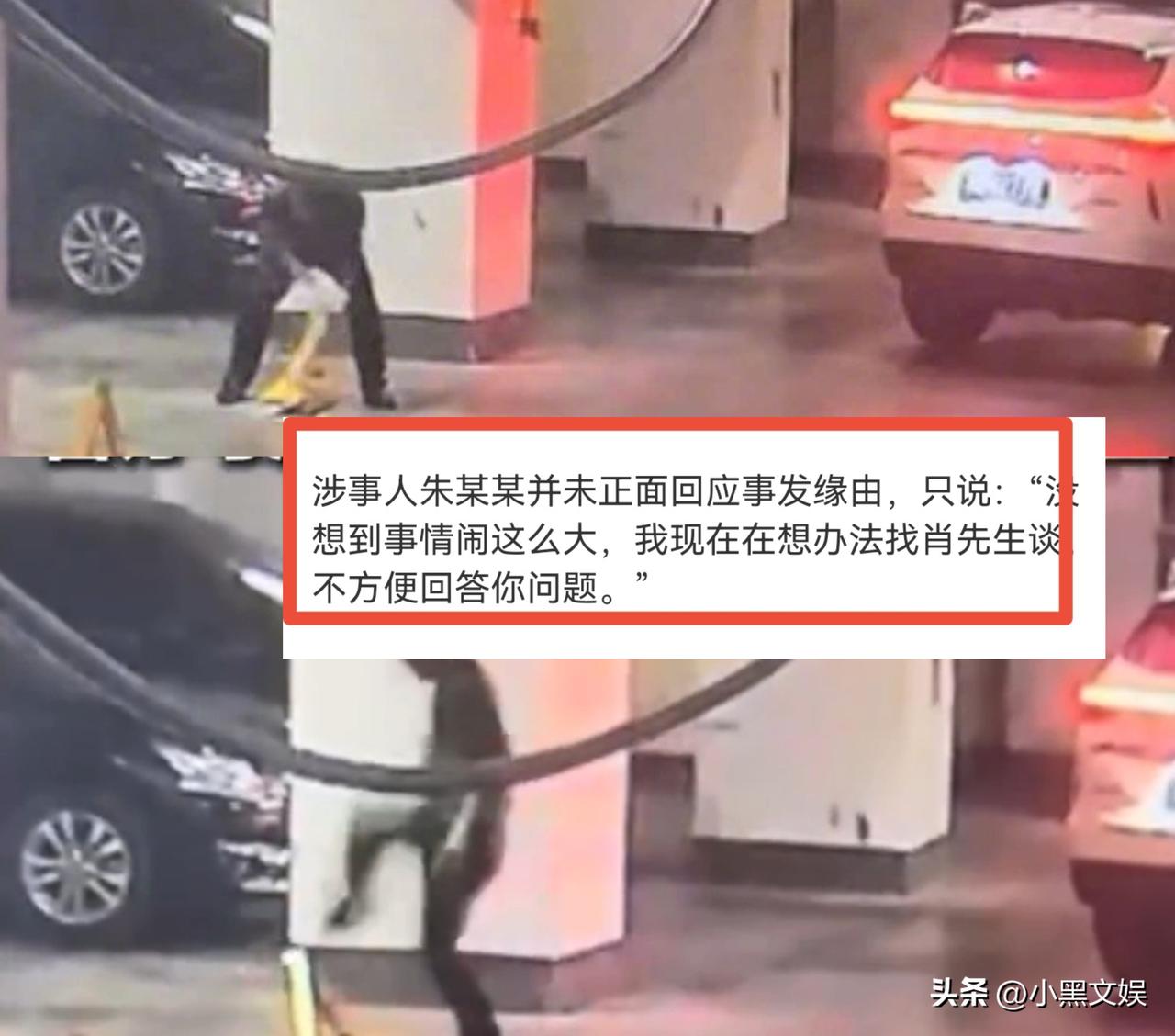 湖南公职人员私自损坏车位地锁事件，事后第一反应不是向当事人道歉，而是觉得小事大闹
