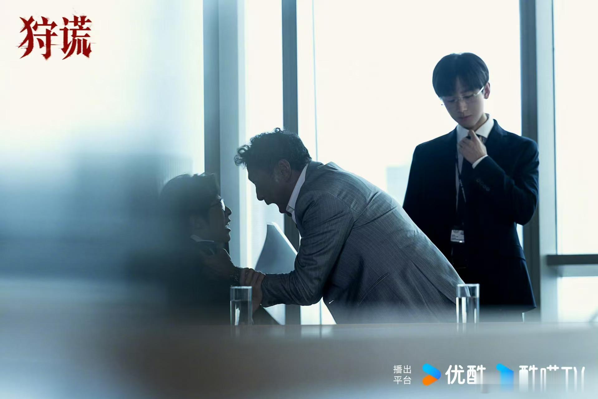 狩谎杀青特辑黑白两道全是大佬 心理博弈这块真的戳到我，正邪难辨、敌友交错，每个人